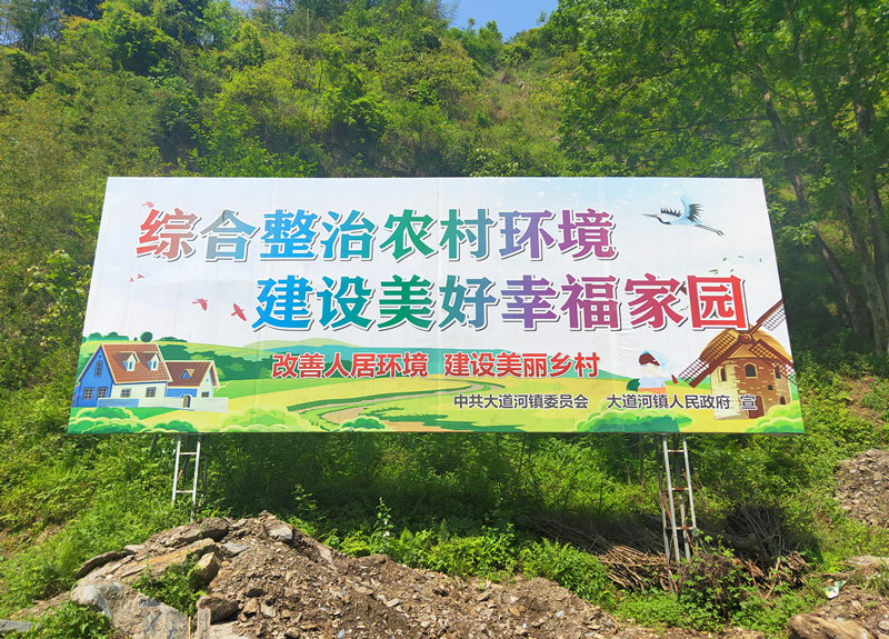岚皋县农业农村局督促指导农村人居环境整治工作