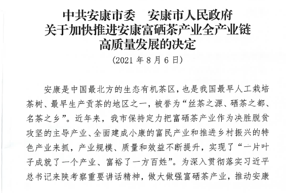 陕西农林卫视致富经_陕西农林卫视老板来了_陕西农林卫视回看